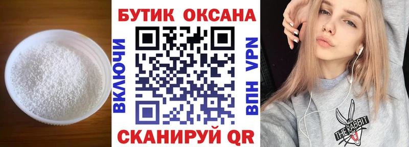 БУТИРАТ оксибутират  купить наркотики цена  MEGA ТОР  Заинск 