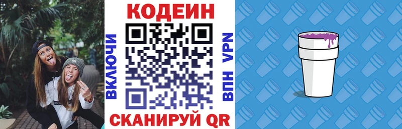 ссылка на мегу ONION  Заинск  Codein напиток Lean (лин) 