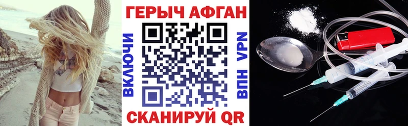 Героин Афган Заинск